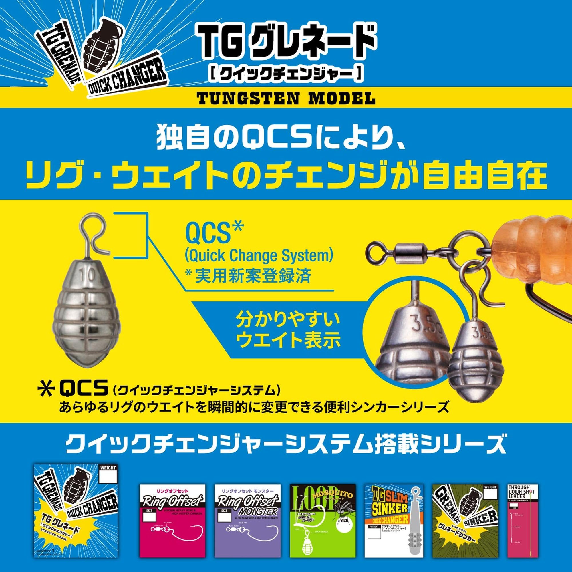 Nogales Sinker TG Grenade quick changer tungsten sinkers viewed from side