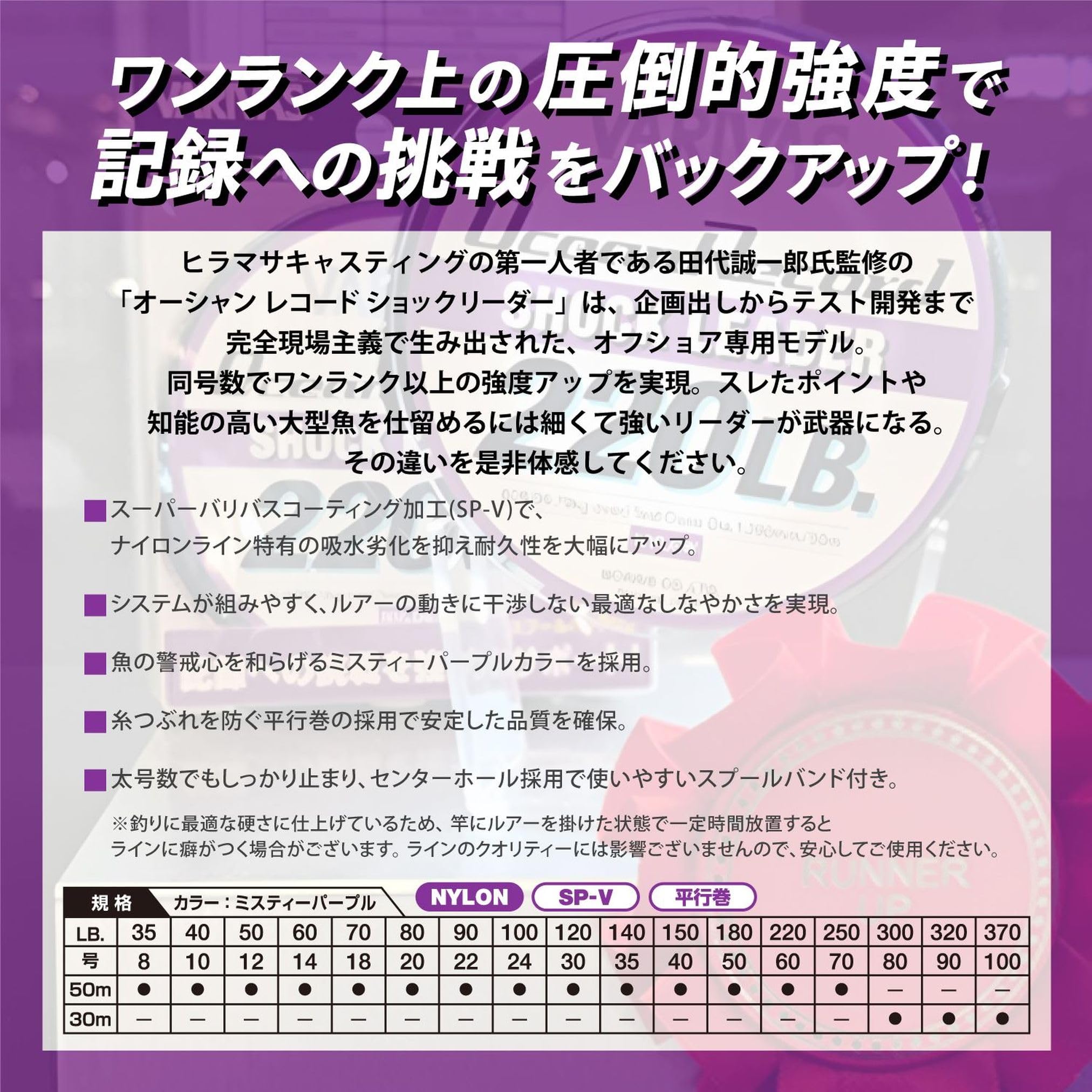 Misty Purple color variant of the shock leader