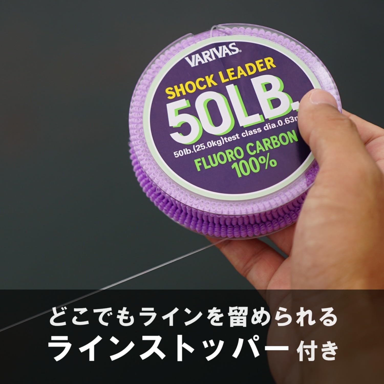 VARIVAS shock leader 30m on spool, reliable length for trolling and casting.