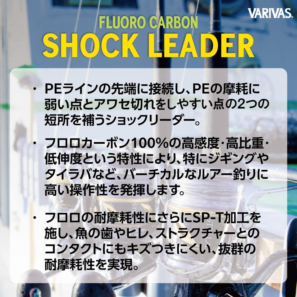 VARIVAS SP-T coating detail, durable surface for tough game fishing conditions.