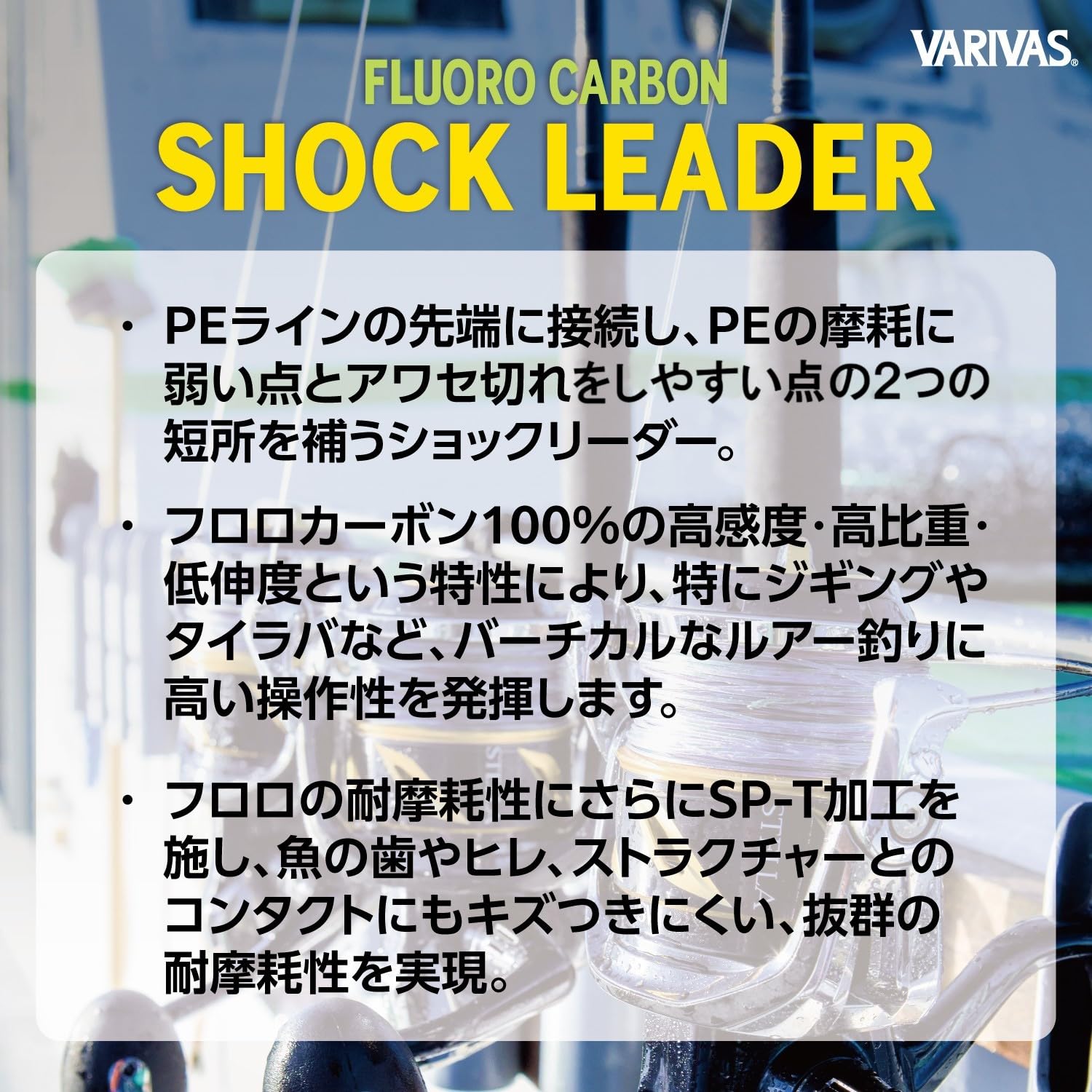 VARIVAS SP-T coating close-up emphasizes ultra-tough durability for demanding battles.