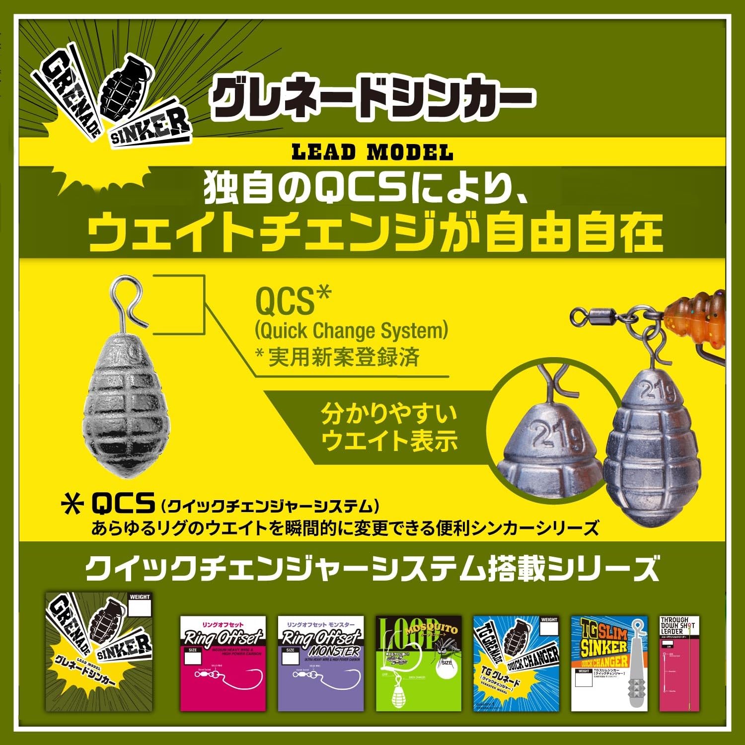 Compatible with thru rigs and Sultan for effective fishing