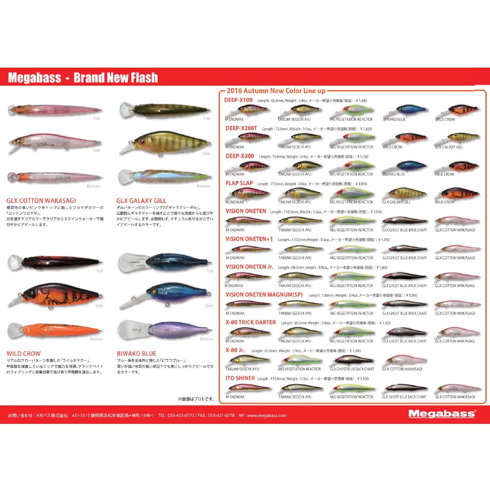 VISION ONETEN Jr lure in action - water disturbance