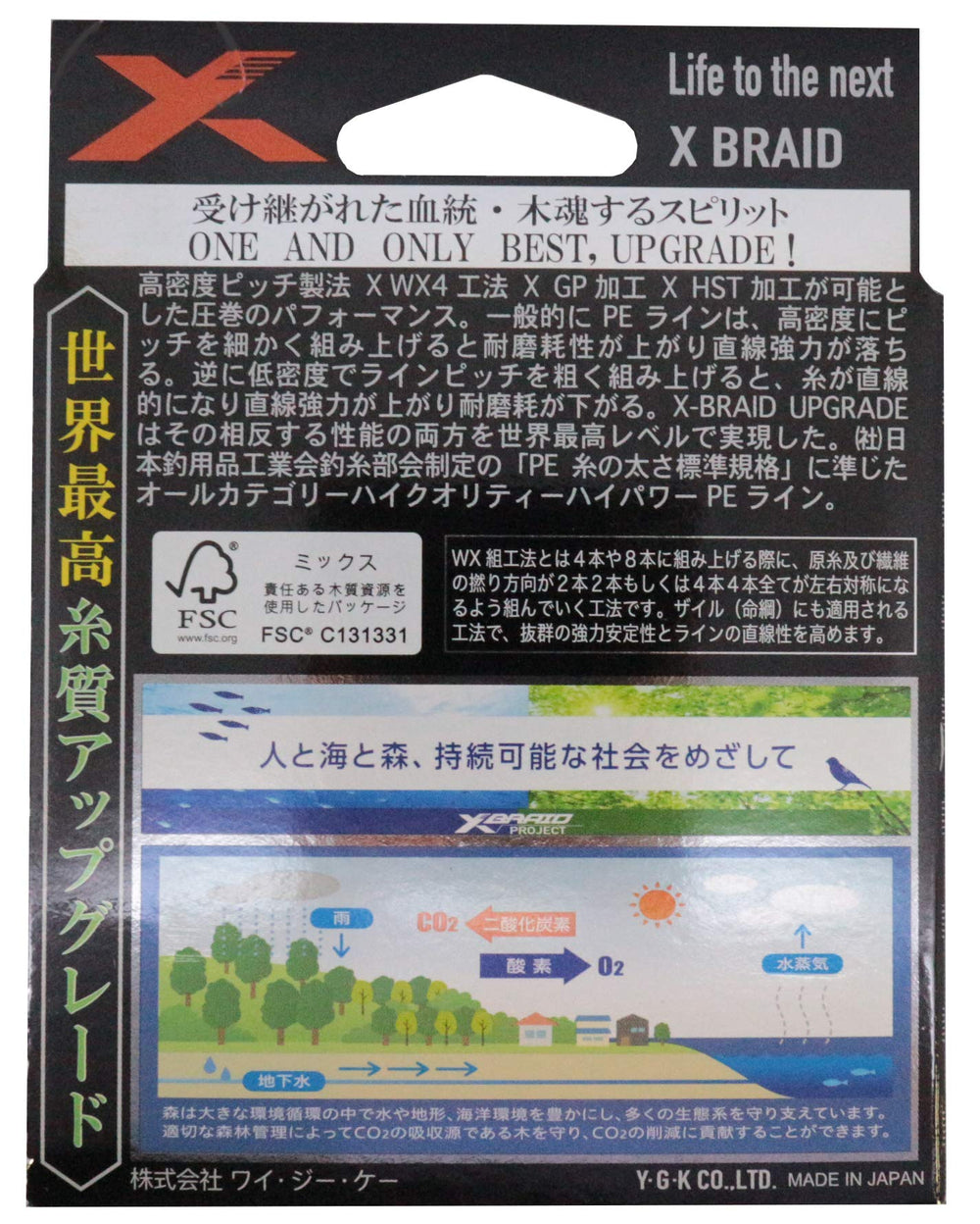X-Braid Upgrade X4 1-2mm diameter close-up highlights strong diameter and abrasion resistance.
