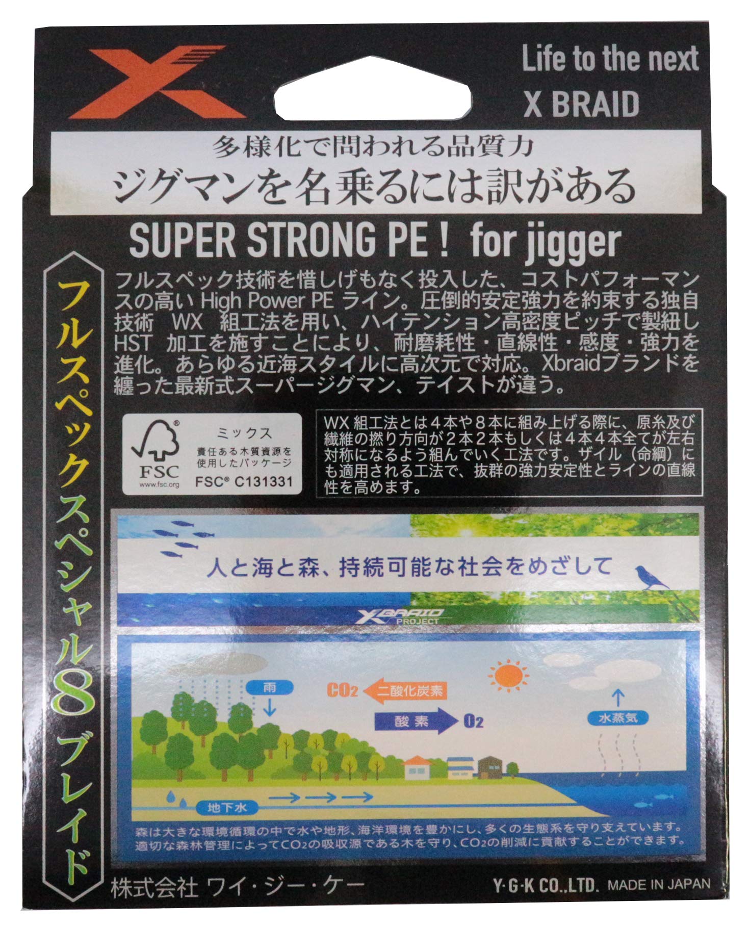 X BRAID Super Zigman X8 close-up reveals high-density texture for smooth casting and knot strength.
