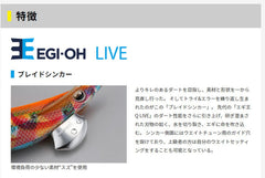 YAMASHITA Egi King Live 3.5 sinking rate around 3 seconds per meter for controlled depth.