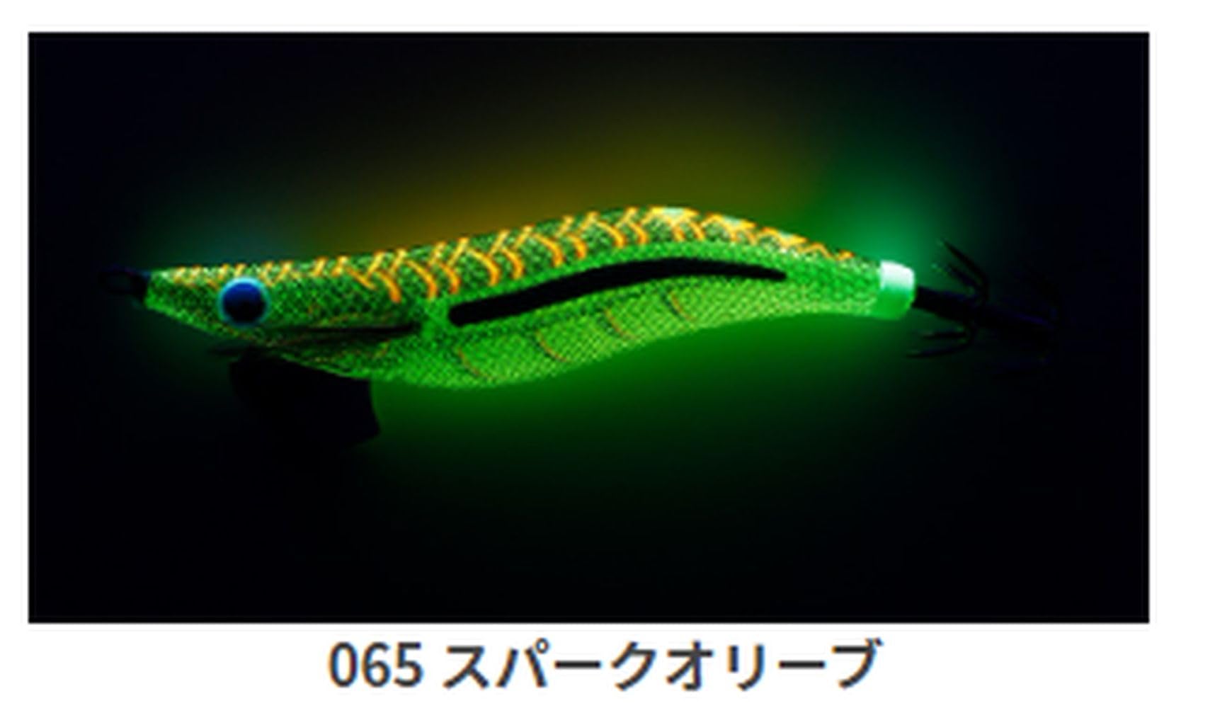 YAMASHITA Egi King Live 3.5 065 Spark Olive side profile showing neon color shift under UV