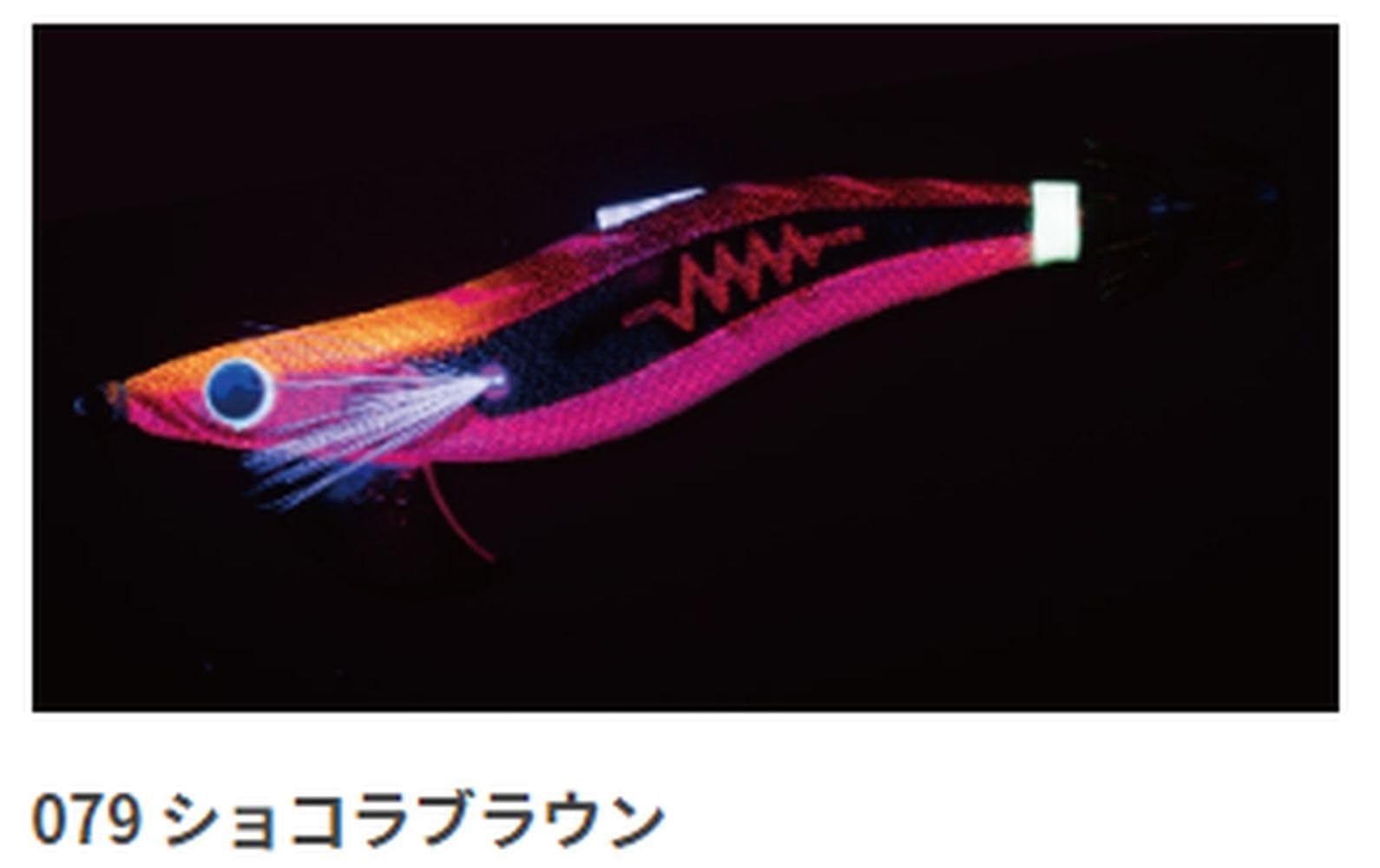 Yamashita Egi Oh Search 079 Chocolat Brown with rattle enhances squid detection in water