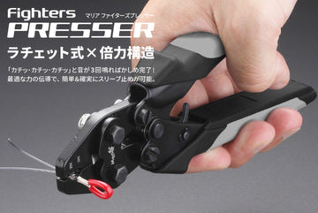 YAMASHITA Maria Fighters Pressor with hook cutter; emergency cutting capability for quick lure repairs.