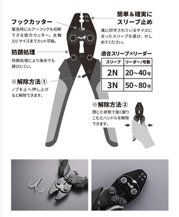 YAMASHITA Maria Fighters Pressor with rust-proof treatment; saltwater resistant for longer tool life.