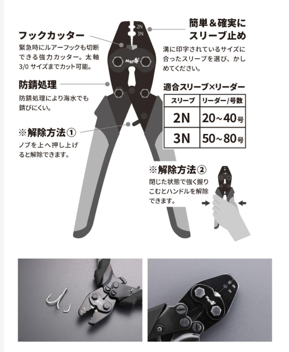 YAMASHITA Maria Fighters Pressor with rust-proof treatment; saltwater resistant for longer tool life.