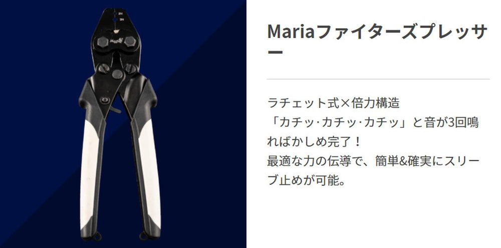 YAMASHITA Maria Fighters Pressor side view; ergonomic grip designed for repeated use.