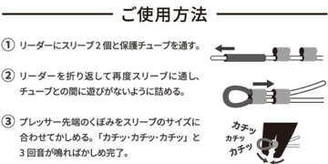 YAMASHITA Maria Fighters Pressor sleeve compatibility 2N-3N; versatile for different setups.