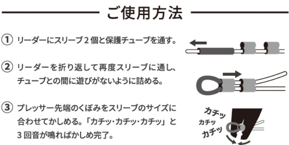 YAMASHITA Maria Fighters Pressor sleeve compatibility 2N-3N; versatile for different setups.