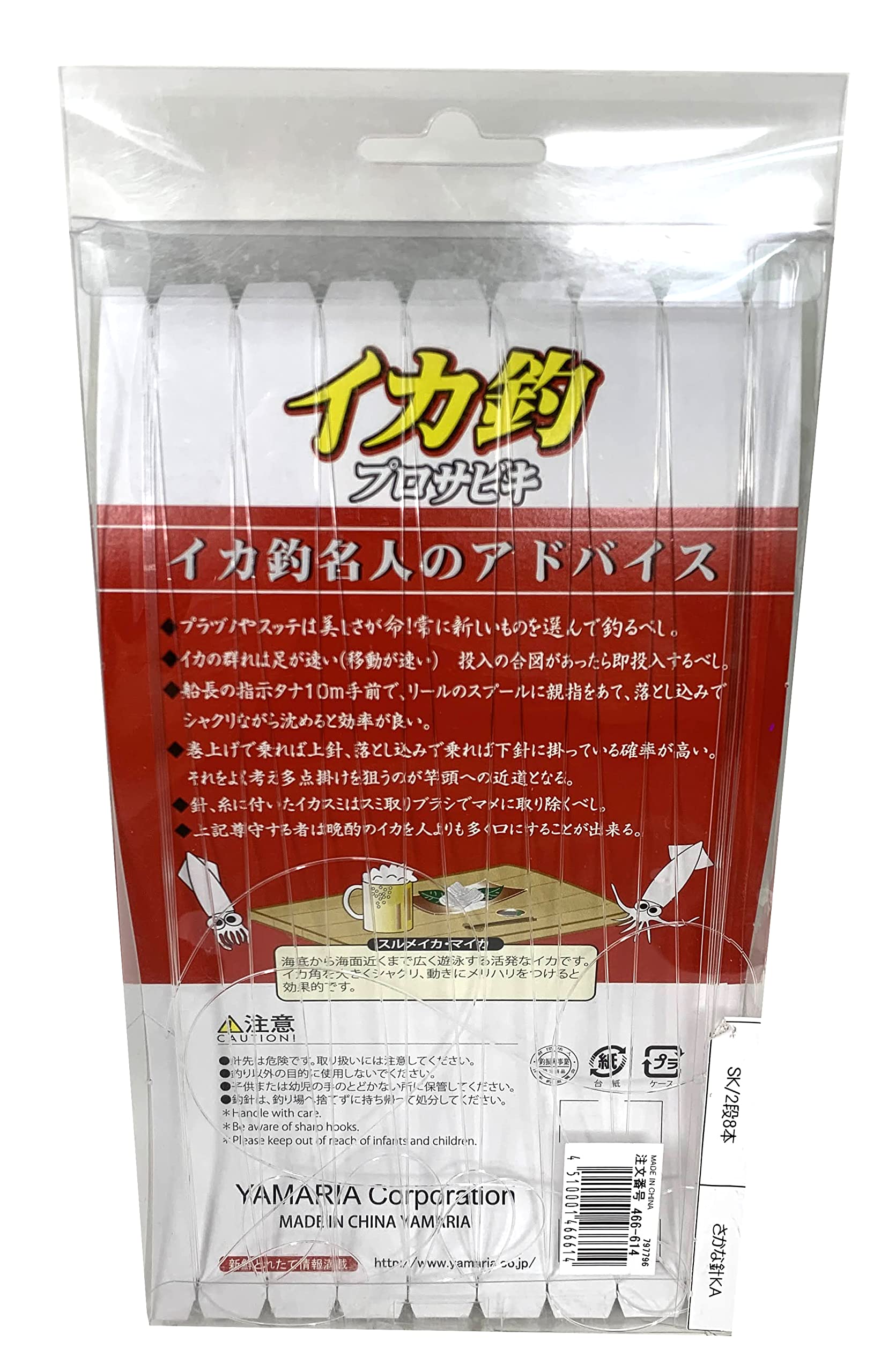 YAMASHITA Sabiki kit image highlighting colorful squid-shaped body ideal for targeting squid.