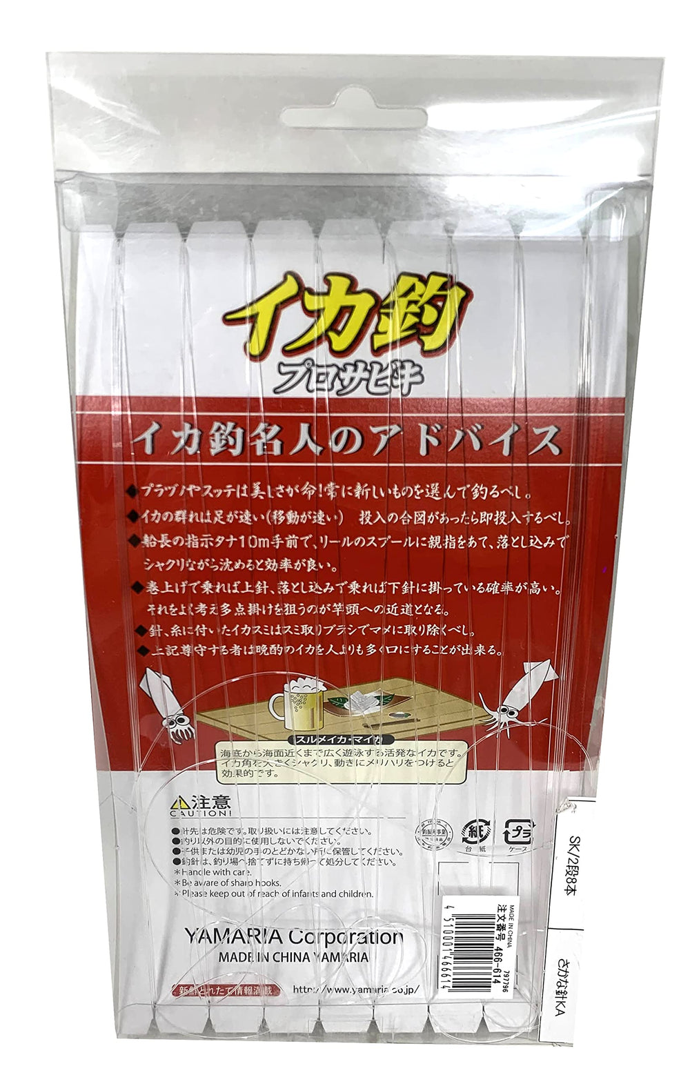 YAMASHITA Sabiki kit image highlighting colorful squid-shaped body ideal for targeting squid.