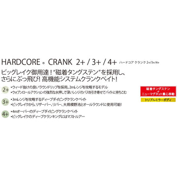 Yo-Zuri R1376 Hardcore Crank side view highlights detailed pattern and durable build.