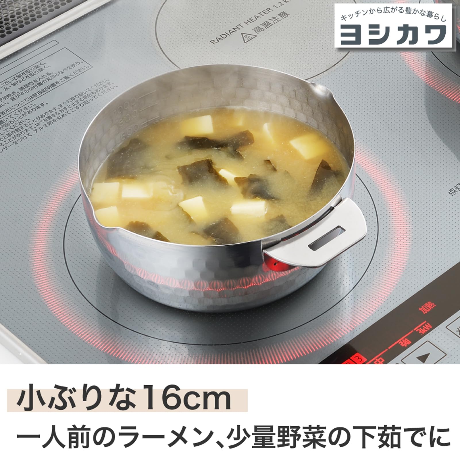 Yoshikawa Snow Flat Pot compatible with gas stoves and induction cooktops.