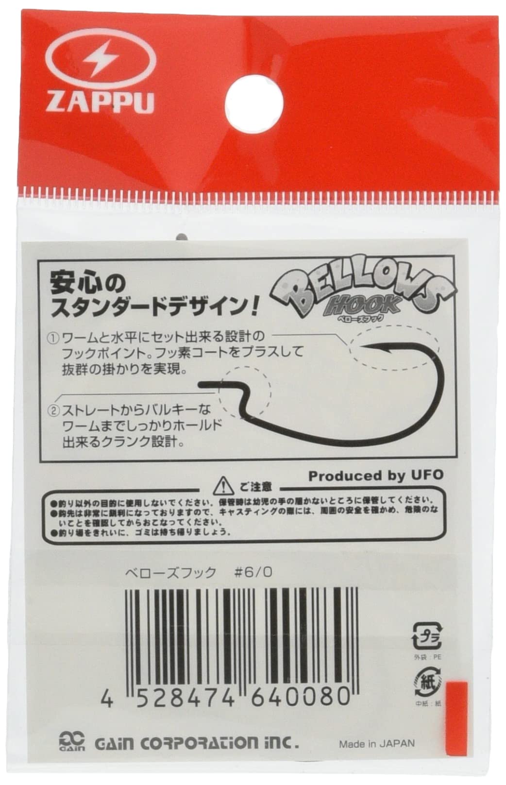 Zappu Bellows Hook 3/0 in-use demonstrates horizontal setup for ribbed worm bait.
