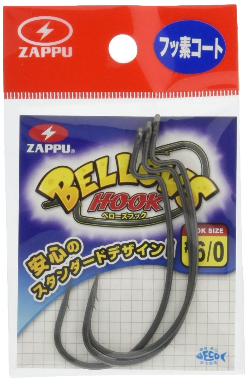 Zappu Bellows Hook 6/0 front view shows offset geometry for secure worm hold