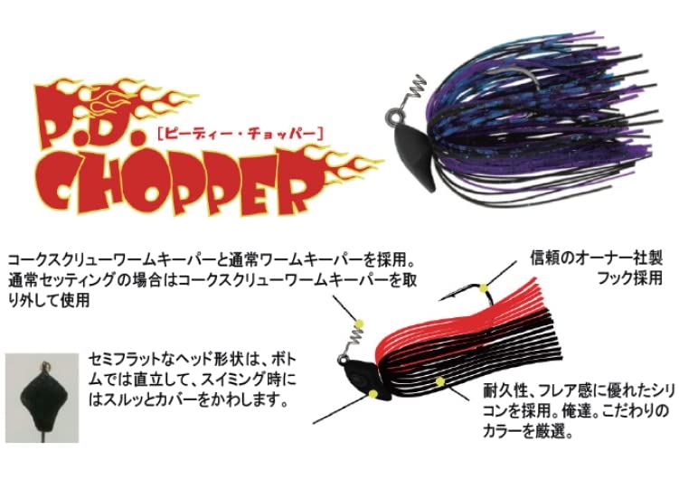 Zappu PD Chopper corkscrew worm keeper enables quick baiting.