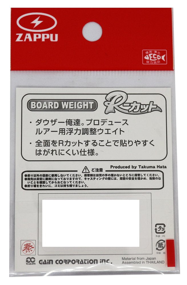 Zappu ZBWPW10 Board Weight R Cut 1.0g Pearl White - side profile