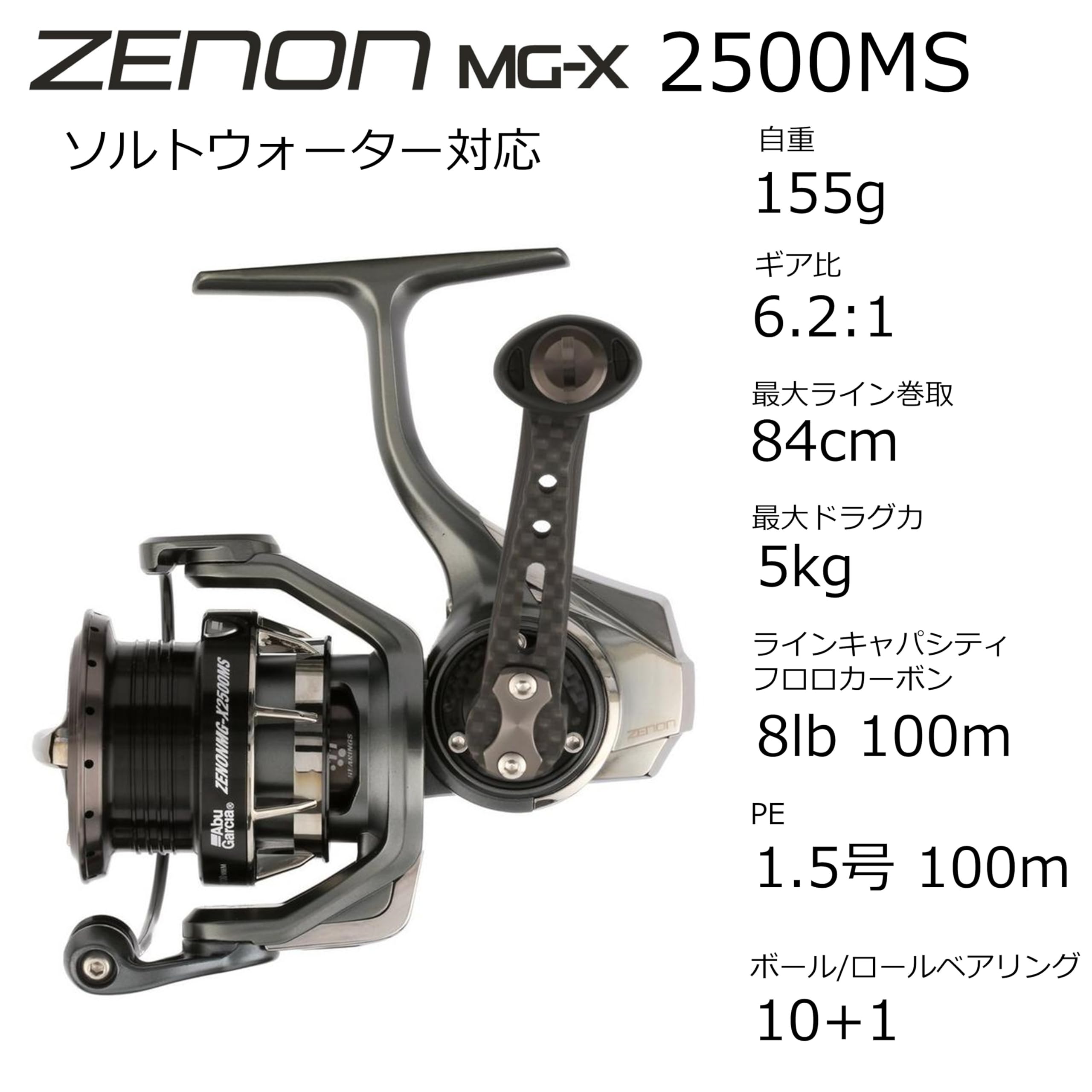 Zenon MG-X Spinning Reel Box 2500-11-6.2:1 image 3