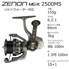 Zenon MG-X Spinning Reel Box 2500-11-6.2:1 image 3